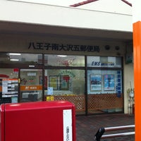 Photo taken at 八王子南大沢五郵便局 by sassy802 ⁽. on 9/17/2012