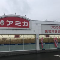 アミカ 立川店 Supermarket In 立川市