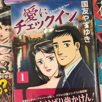 Photo taken at Tsutaya Books by sassy802 ⁽. on 9/9/2017