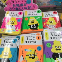 Photo taken at Tsutaya Books by sassy802 ⁽. on 4/29/2017