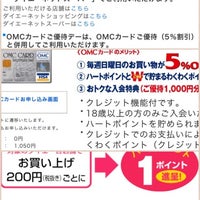 Foodium 多摩センター 多摩市 多摩市 東京都