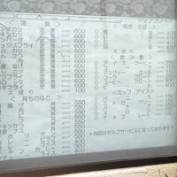 サクランボ 定食屋 矢部町2693