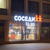 Photo taken at СОСЕДИ by Pavel S. on 11/27/2020