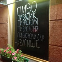 Photo taken at Магазин живого пива «Точка» by Pavel S. on 8/20/2013