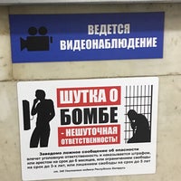 Photo taken at Станция метро «Тракторный завод» by Pavel S. on 11/19/2017