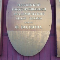 Photo taken at Театр имени Фёдора Волкова by Anastasia on 5/2/2013