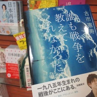 くまざわ書店 金城5 10 2