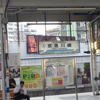 Photo taken at Keikyū Kawasaki Station (KK20) by あつのり on 5/22/2013