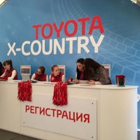 Photo taken at Toyota X-Country 2013 by Юлия on 2/16/2013