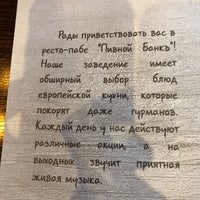 Photo taken at Пивной банкъ by Andrei K. on 8/10/2018