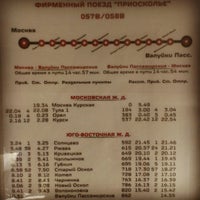 Купить Билет На Поезд Москва Старый Оскол