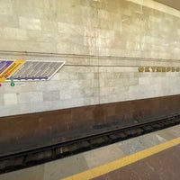 Photo taken at Станция метро «Октябрьская» by Alex S. on 11/4/2022