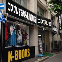K Books コスプレ館 豊島区 東京都