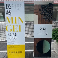 Photo taken at Setagaya Art Museum by もち 太. on 5/9/2024
