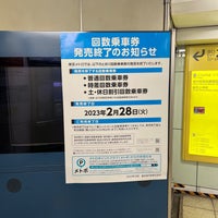 Photo taken at Shin-nakano Station (M05) by Yusuke Y. on 10/28/2022