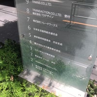 渋谷新南口ビル 渋谷区 東京都