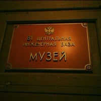 Photo taken at Правобережная by Cannabis on 1/6/2013
