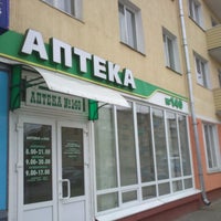 Аптека 140 В Новомосковске Телефон