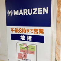 丸善 四日市店 1 Tip De 222 Visitantes 丸善 四日市店 1 Tip De 222 Visitantes