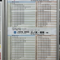 Photo taken at Tachibana Station by Dennsyakun on 12/15/2023