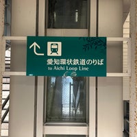 Photo taken at Yakusa Station by Dennsyakun on 3/29/2024