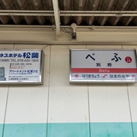 Photo taken at Befu Station by Dennsyakun on 2/3/2024