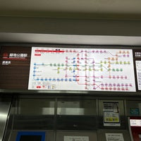 Photo taken at Ryokuchi-kōen Station (M10) by Dennsyakun on 3/26/2024