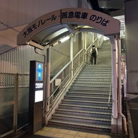 Photo taken at Hankyu Hotarugaike Station (HK47) by Dennsyakun on 10/1/2023