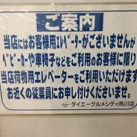 ダイエーグルメシティ 夙川店 1 Dica