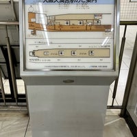 Photo taken at Osaka-Temmangu Station by Dennsyakun on 10/25/2023