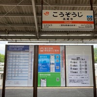 Photo taken at JR Kōzōji Station by Dennsyakun on 7/29/2021