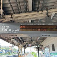 Photo taken at Agaho Station by Dennsyakun on 8/10/2023