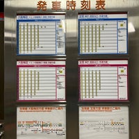 Photo taken at Nakayama-kannon Station (HK53) by Dennsyakun on 11/11/2023