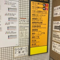 Photo taken at Minato Kuyakusho Station (E05) by Dennsyakun on 7/15/2021