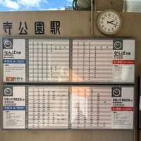 Photo taken at Hamaderakoen Station (NK15) by Dennsyakun on 10/10/2023