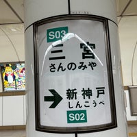 Photo taken at Subway Sannomiya Station (S03) by Dennsyakun on 2/4/2024