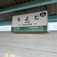 Photo taken at Chiyoda Station (NK68) by Dennsyakun on 10/22/2023