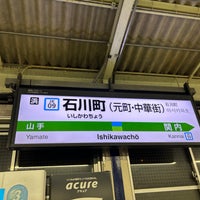 Photo taken at Ishikawachō Station by Dennsyakun on 9/23/2023