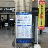 広島県立 広島産業会館 広島市 広島県 広島県立 広島産業会館 広島市 広島県