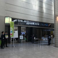 広島県立 広島産業会館 Hiroshima 広島県