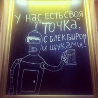 Photo taken at Магазин живого пива «Точка» by Артем Б. on 6/16/2014