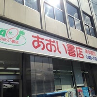 Photo taken at あおい書店 大塚店 by Yuasa H. on 4/5/2014