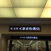 Photo taken at くまざわ書店 by Yuasa H. on 5/16/2014