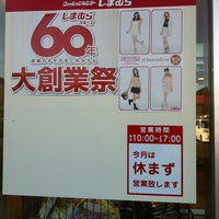 しまむら 武雄店 武雄市 佐賀県 しまむら 武雄店 武雄市 佐賀県