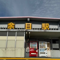 Photo taken at Amarume Station by あるみかん on 3/31/2024