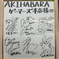 Photo taken at Akihabara Gamers by あるみかん on 2/10/2024