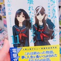 三洋堂書店 上前津店シグマ Artik Kapali 中区 中区大須3 10 16 Da Fotograflar 三洋堂書店 上前津店シグマ Artik Kapali 中区 中区大須3 10 16 Da Fotograflar