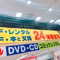 Photo taken at TSUTAYA 中島新町店 by 桜咲 on 7/15/2018