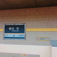 Photo taken at Iwatsuka Station (H03) by 桜咲 on 5/8/2019