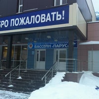 Photo taken at Бассейн ТвГУ by Алексей З. on 1/19/2013